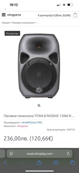 Пасивна тонколона whirfedale pro