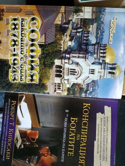 Книги мн.Запазени