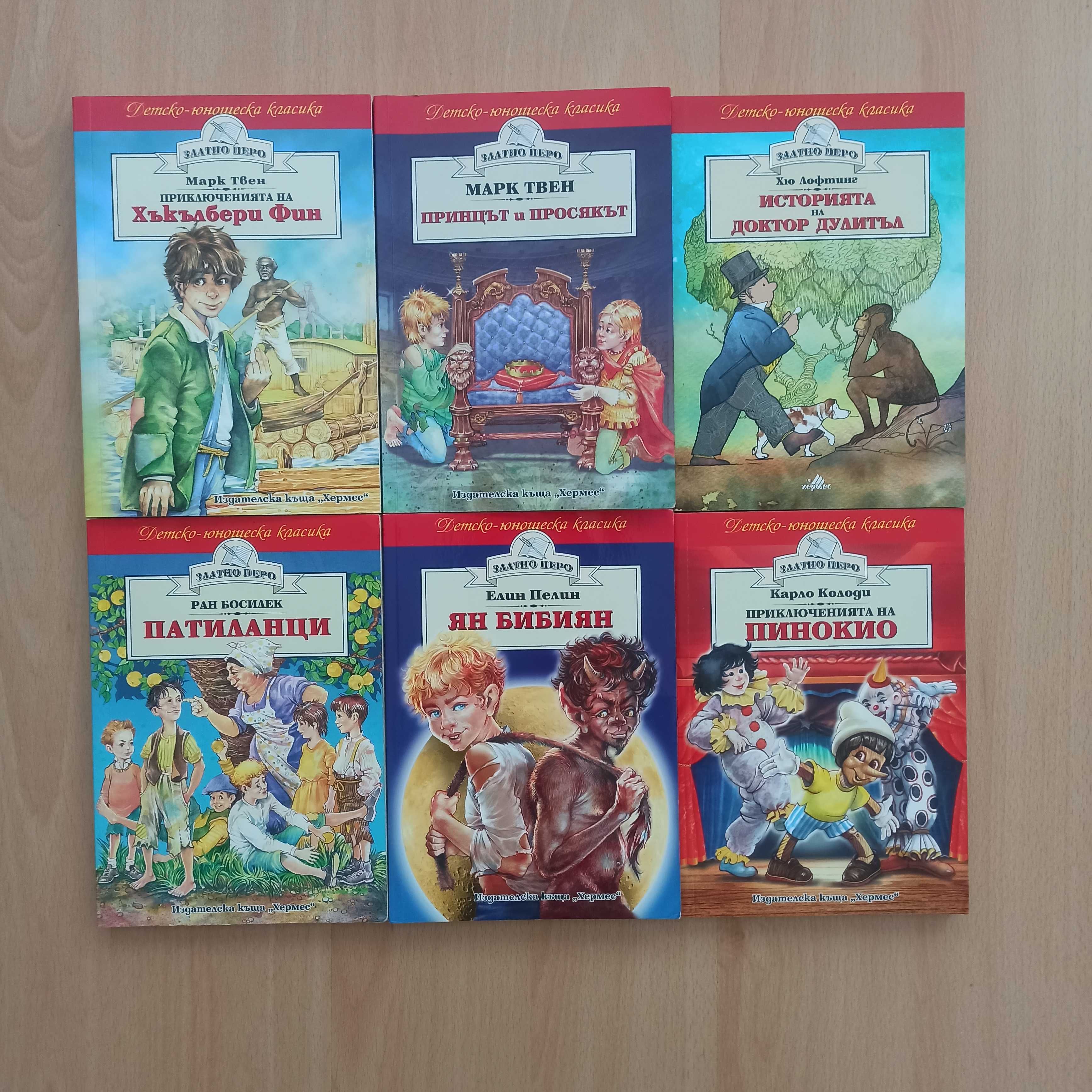 Препоръчителни книги за лятната ваканция 1-4 кл.