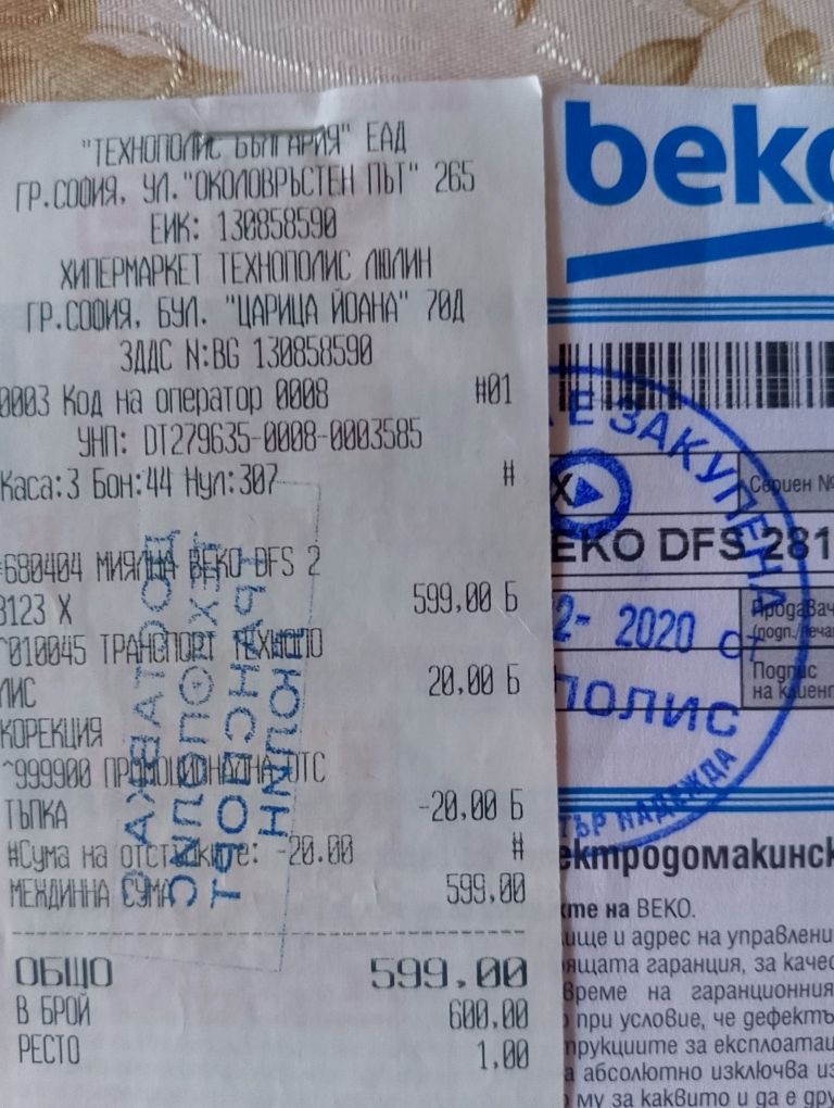 Съдомиялнa BEKO DFS 28123 X