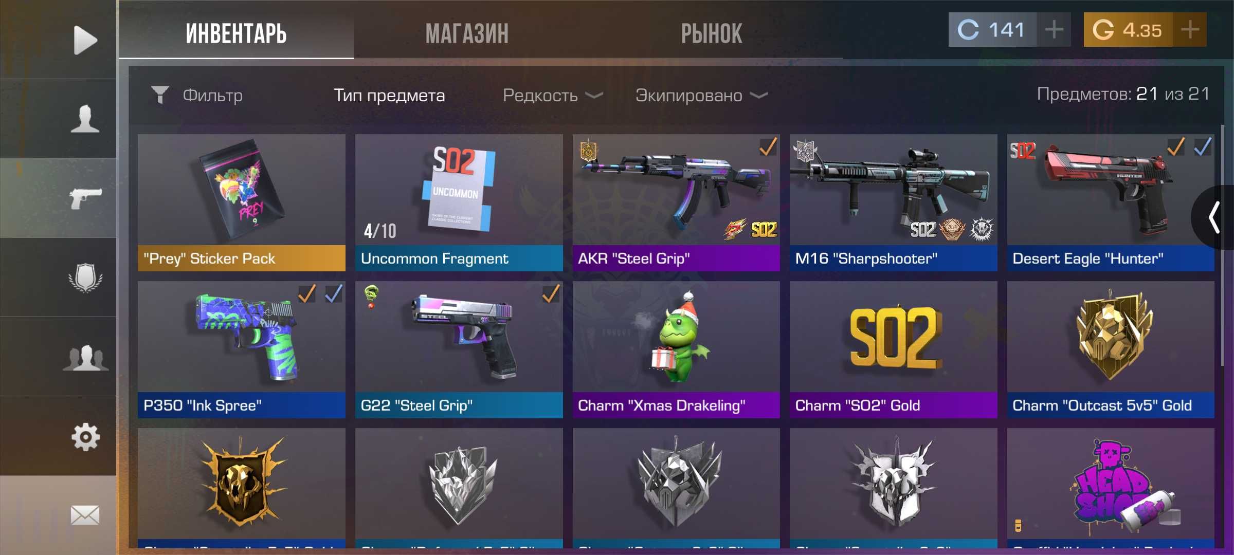 Аккаунт стандофф2