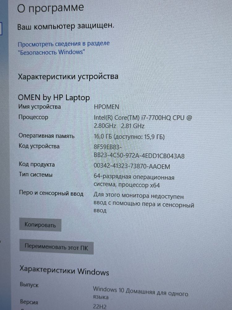 Игровой ноутбук HP