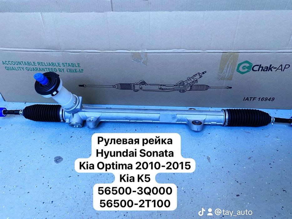 Рулевая рейка Hyundai Kia Toyota Chevrolet Хендай Киа Тойота