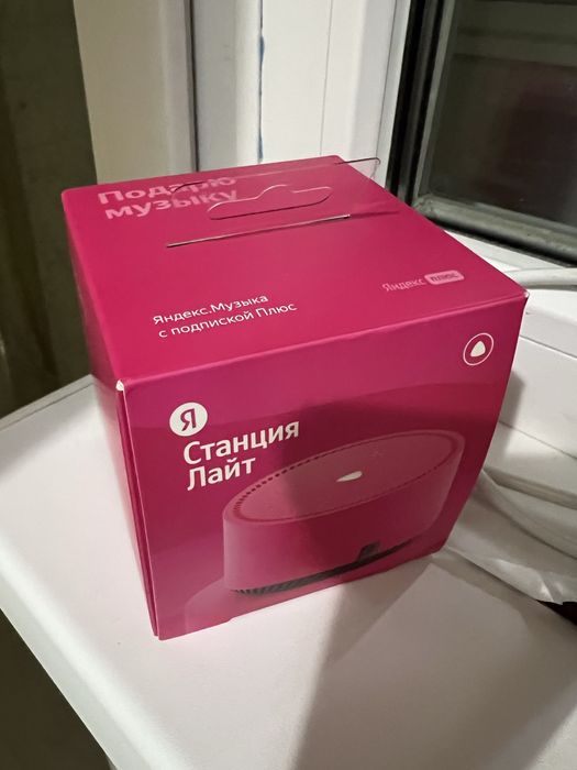 Алиса Станция Лайт