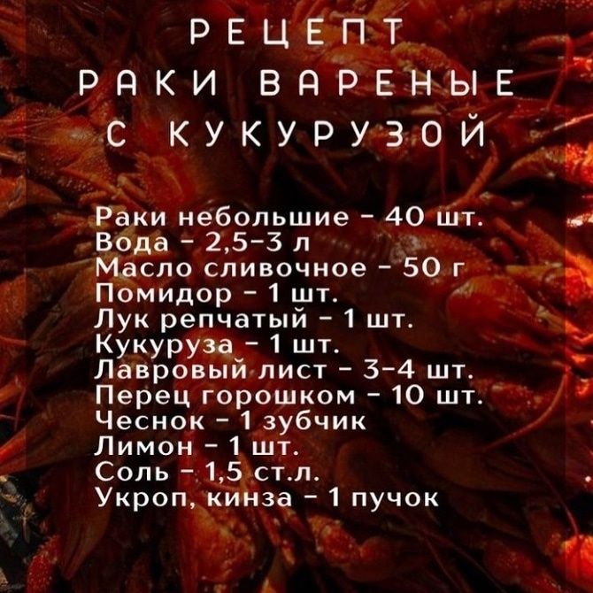 Продаются морские раки