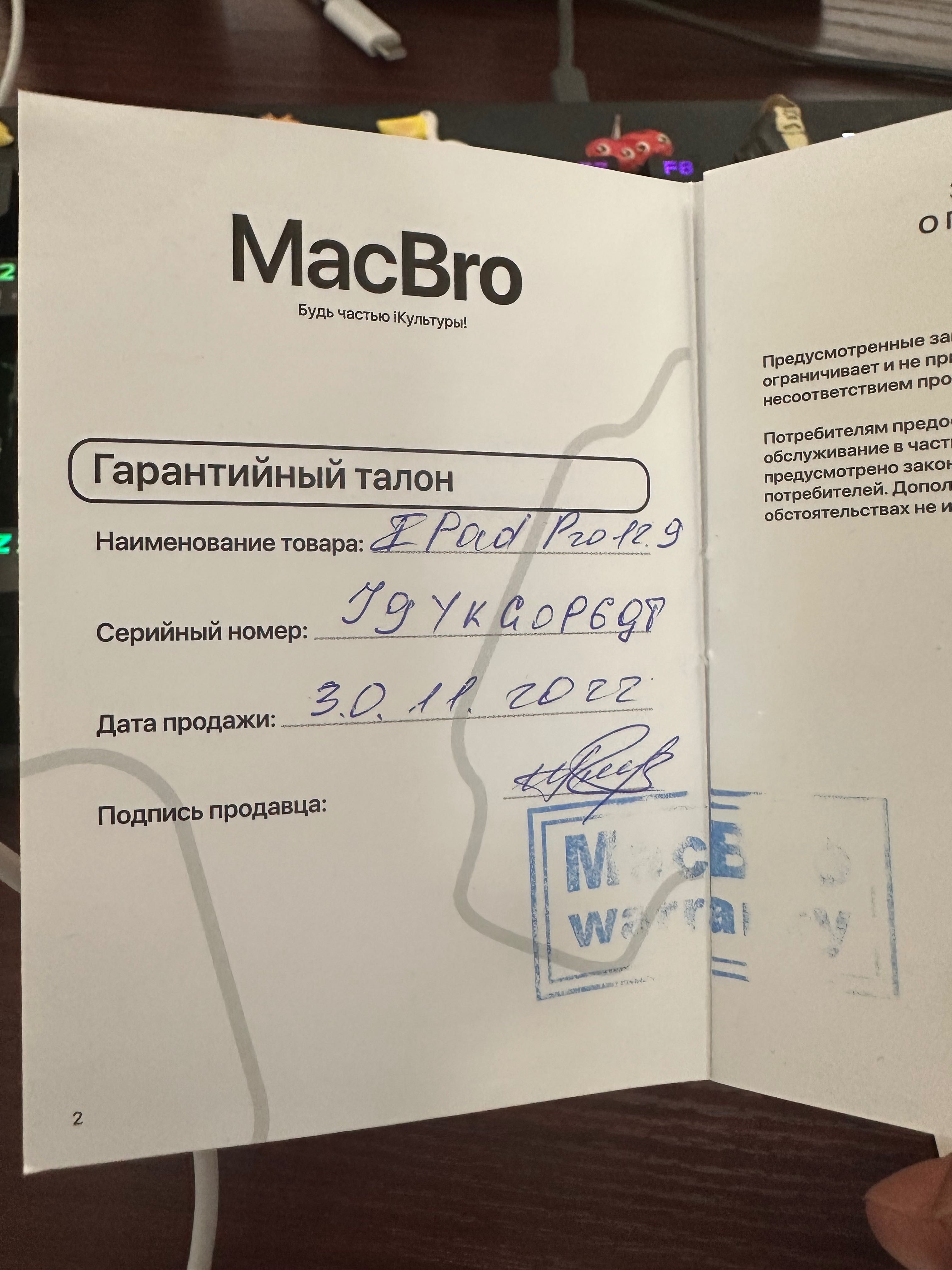 iPad Pro + Magic Keyboard (русский)+Apple Pencil