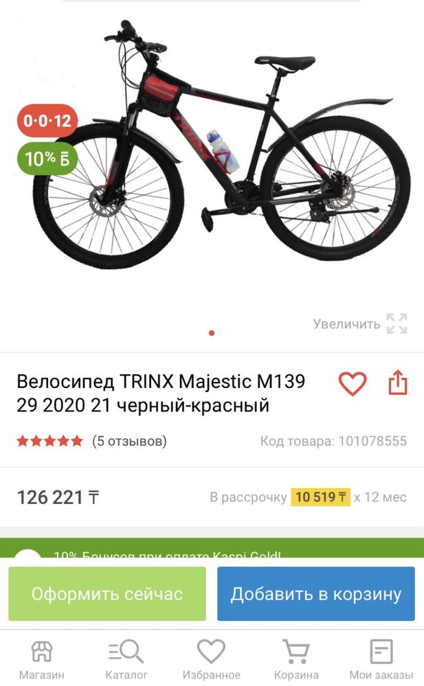 Продам велосипед TRINX