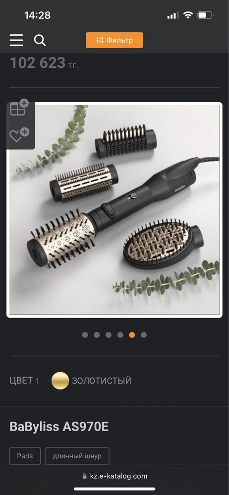 Профессиональная фен расчёска от Babyliss