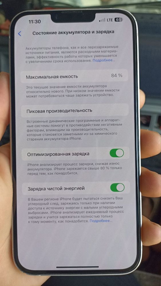 Iphone 14 plus 256gb srochna