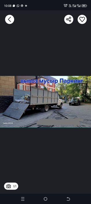 Вывоз мусора строительный пищевой, мебельный мусор старую