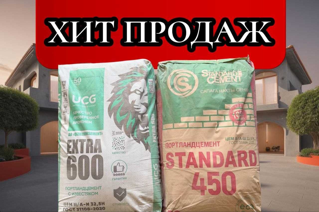 Цемент VODIY EXTRA 600 марка с бесплатной доставкой