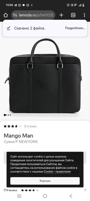 Мужская сумка для ноутбука и прочего