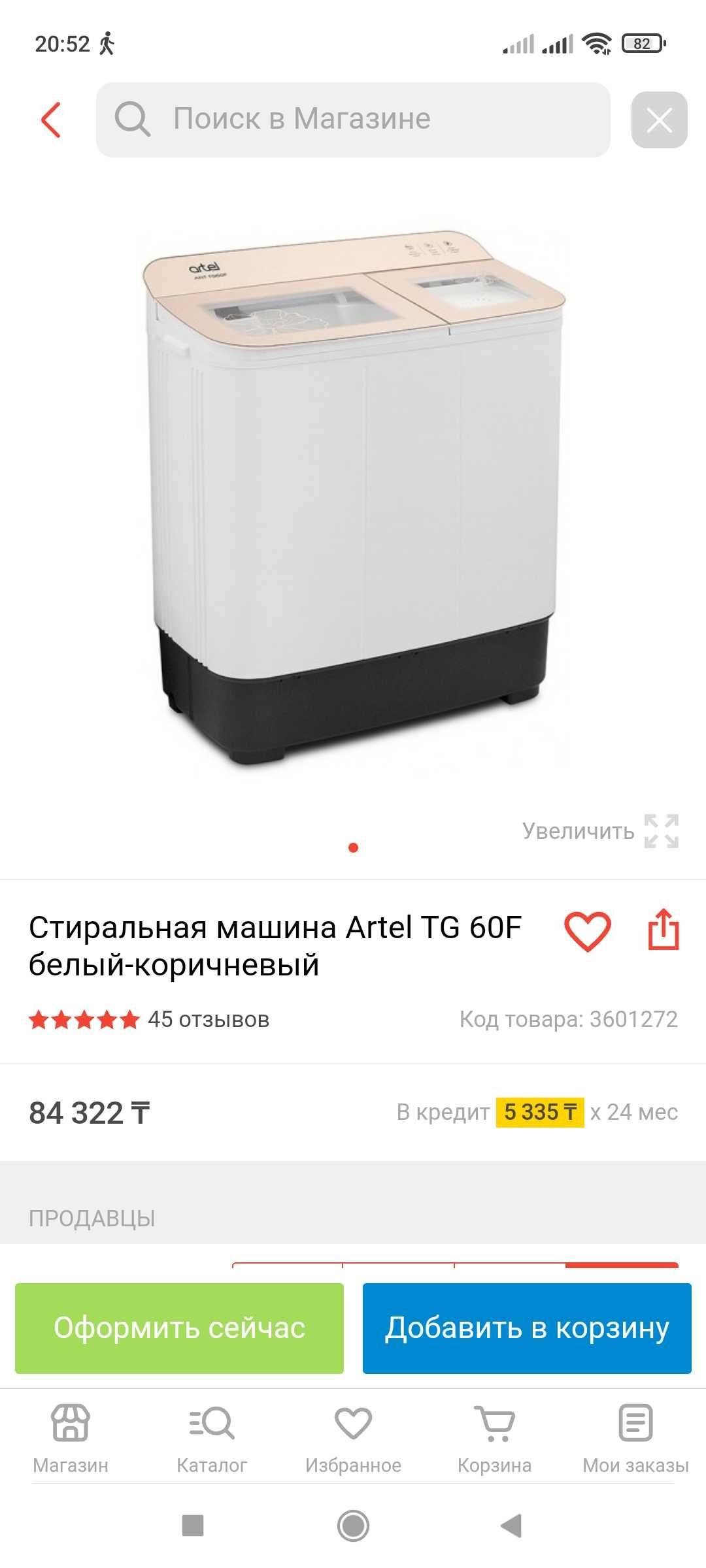 Продам Стиральную машину полуавтомат