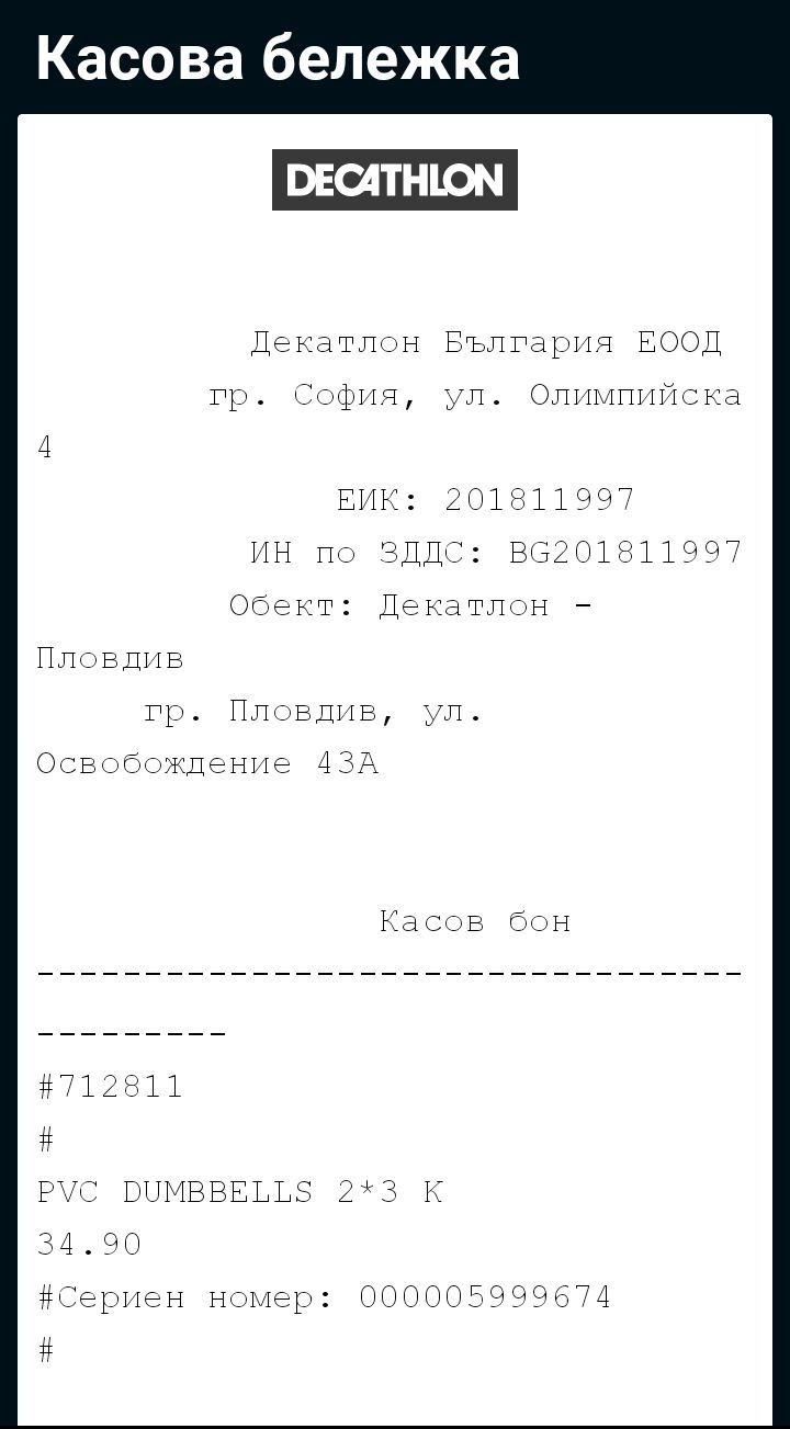 Гирички железни 2х3кг