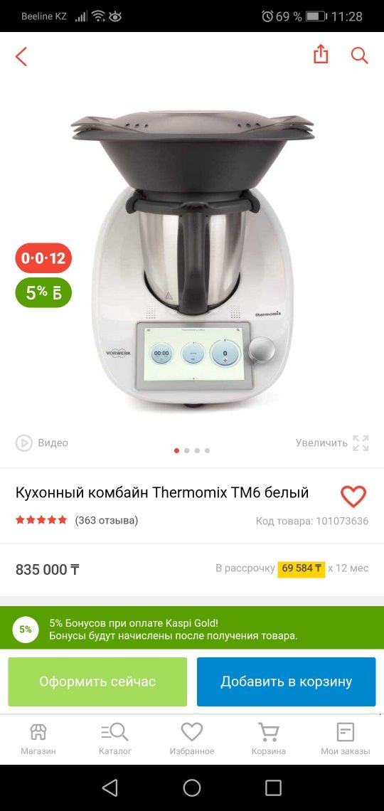 Кухонный комбайн Thermomix tm6