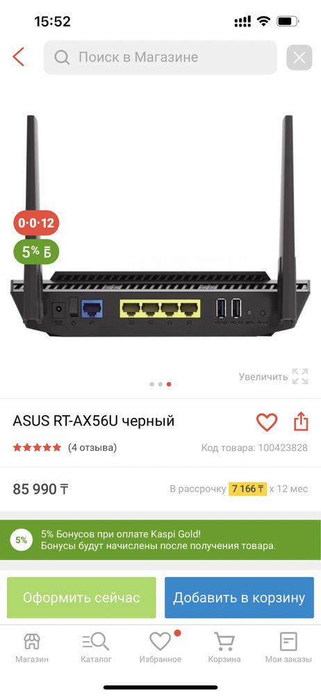 Продам роутер ASUS RT-AX56U