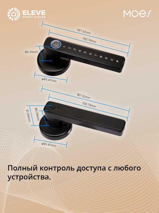 Умный замок Moes SNM10 I BDL-SNM10-BK-MS