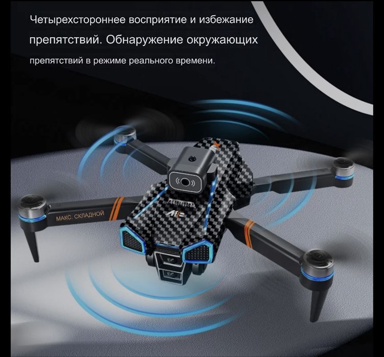 Дрон — модель A18 MAX.