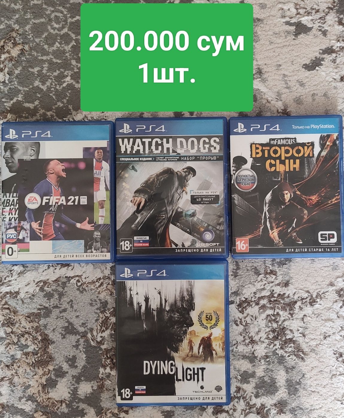 Продаются оригинальные диски от PlayStation 4 и 5. Цены в описании