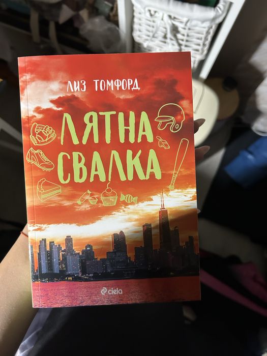 Книги различни жанрове, романтични, фентъзи