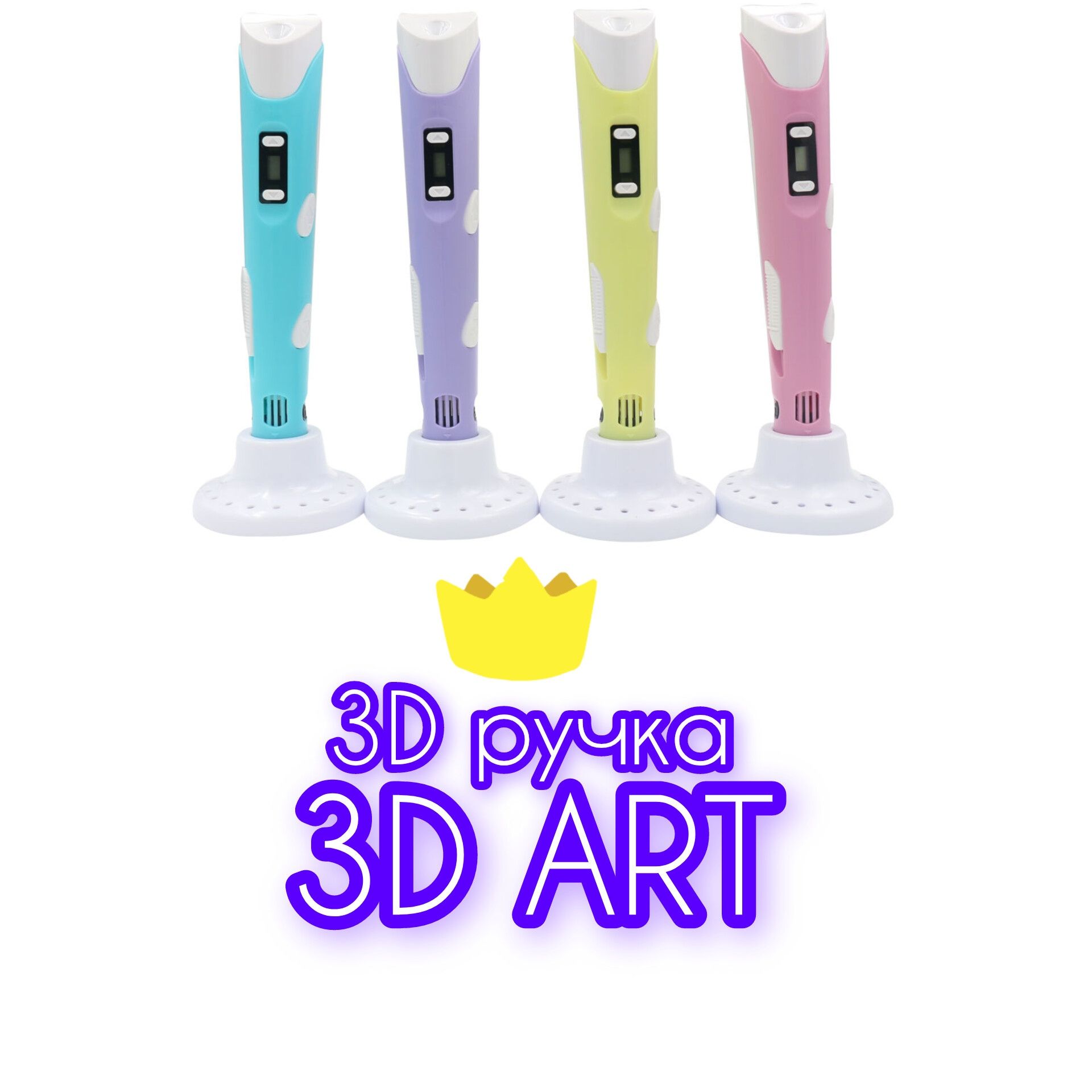 Продаю 3д ручку (3d ART)
