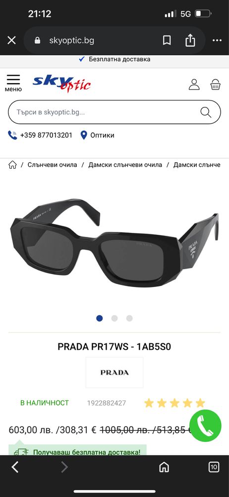 Очила PRADA PR17WS - 1AB5S0