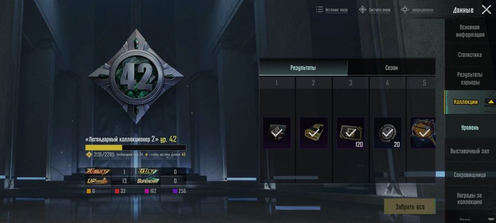 Аккаунты пабг. 42 уровень коллекции. Редкие предметы имеются