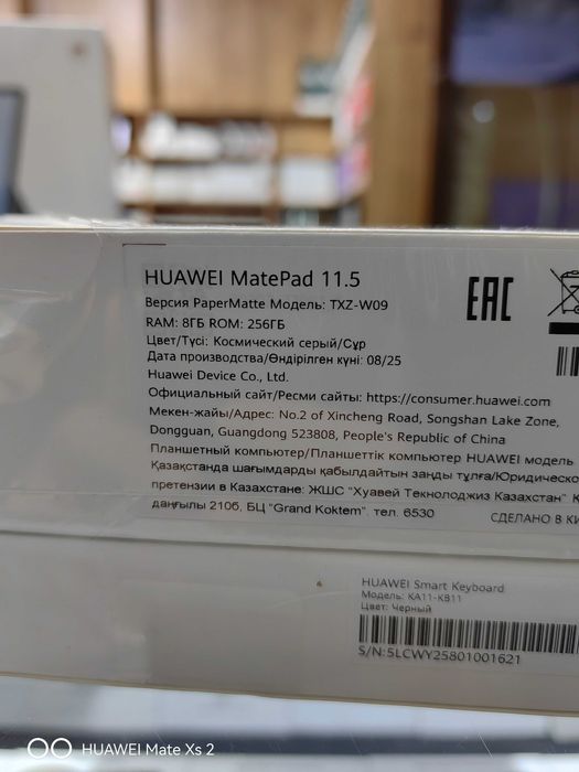 Huawei MatePad 11.5 PaperMatte 8/256GB новый в упаковке с гарантией!