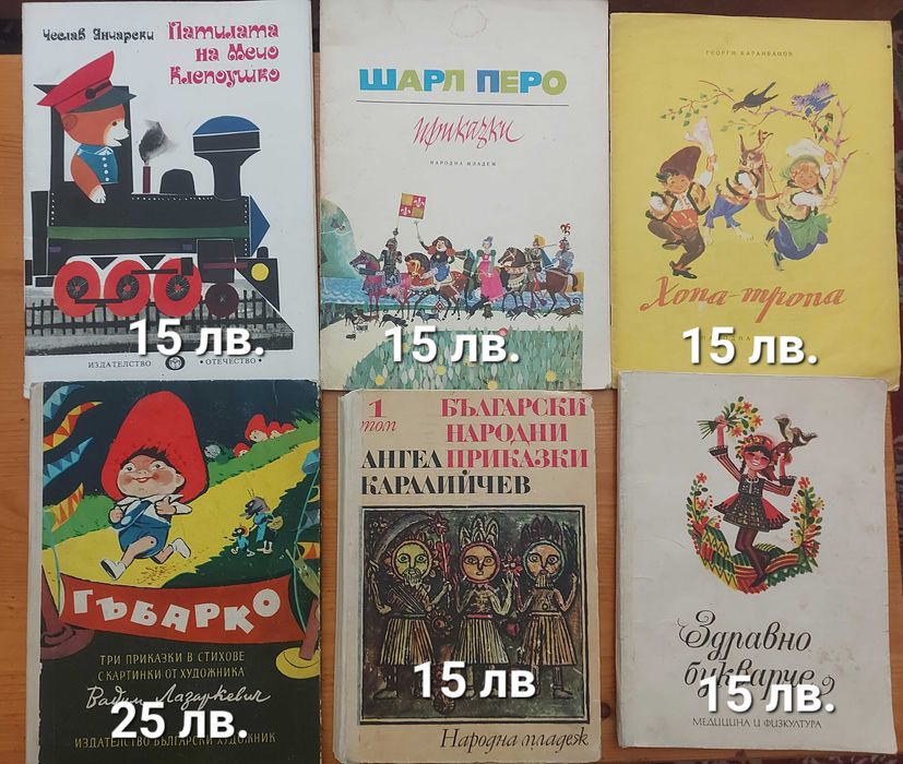 Детски книжки в отлично състояние