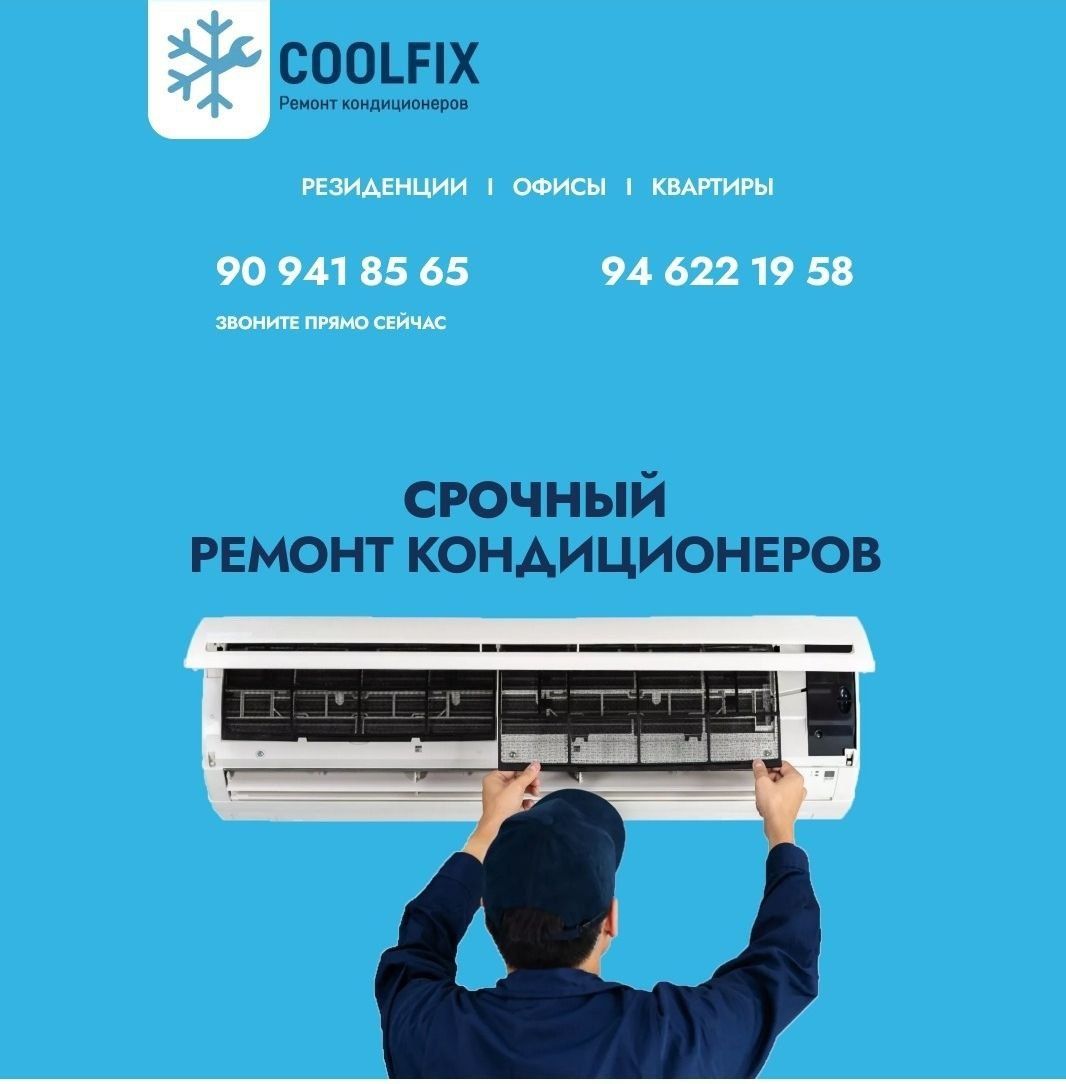 Чистка кондиционера.Профилактика кондиционера, ремонт, установка.
