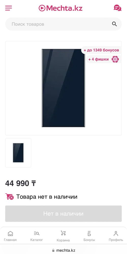 Продам панели от холодильника SamsungBESPOKE для модели RB33T3070AP/WT