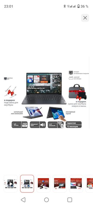 Ноутбук VisionX  512гб