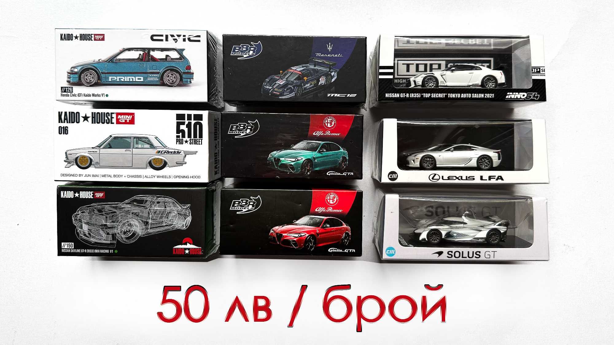 Mini GT, Tomica, Inno64, Tarmac, Hot Wheels - 1/64 diecast