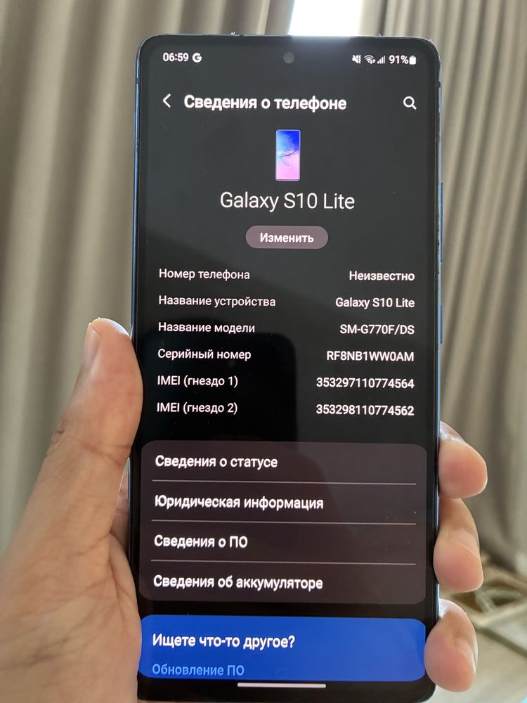 Samsung s10 lite 128 gb