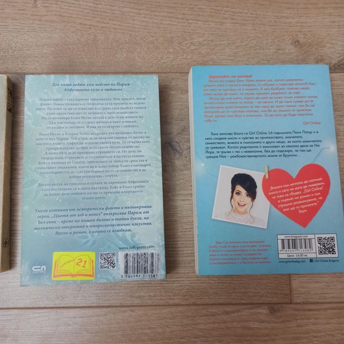 книги по 5лв всяка