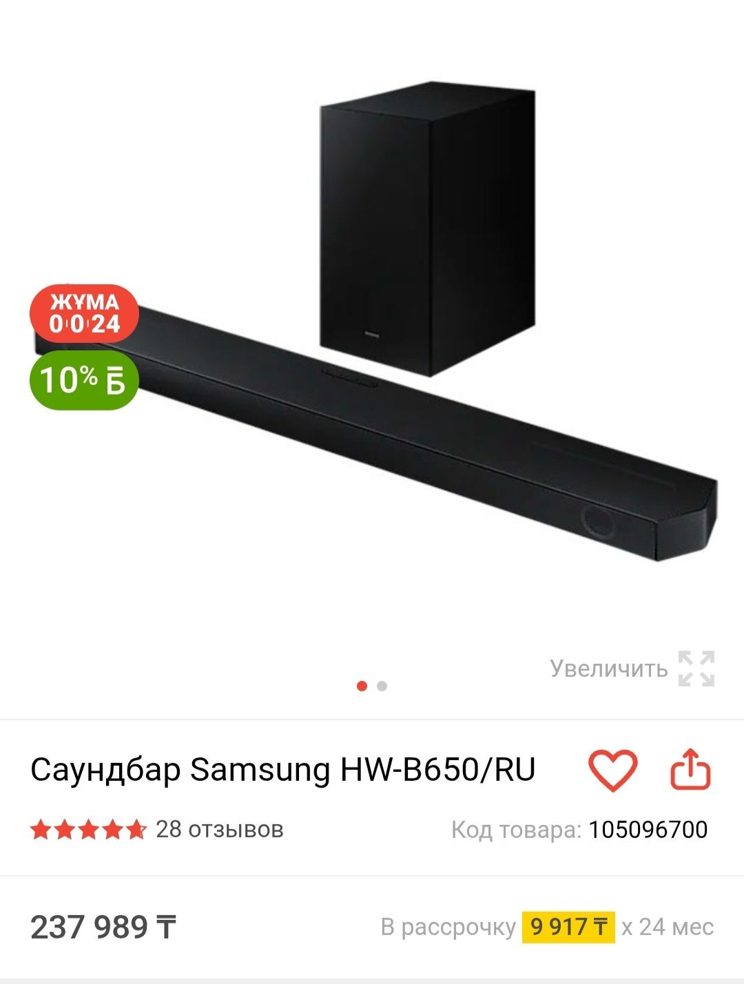 Саундбар Samsung