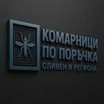 Комарници по поръчка