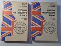 учебники английского 1992г