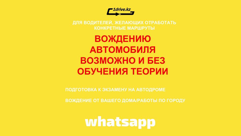 Автошкола Сертификат Вождение Свидетельство Очное и Онлайн Тесты
