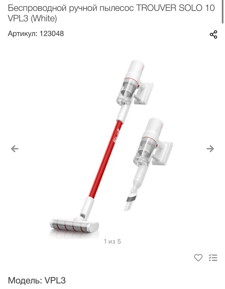 Ручной пылесос Xiaomi Trouver Solo 10 б/у