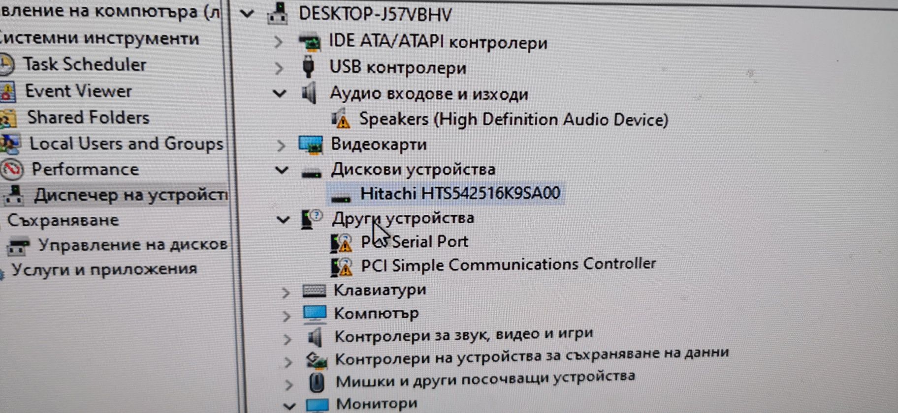 Малак компютър i3 2120 с проблем