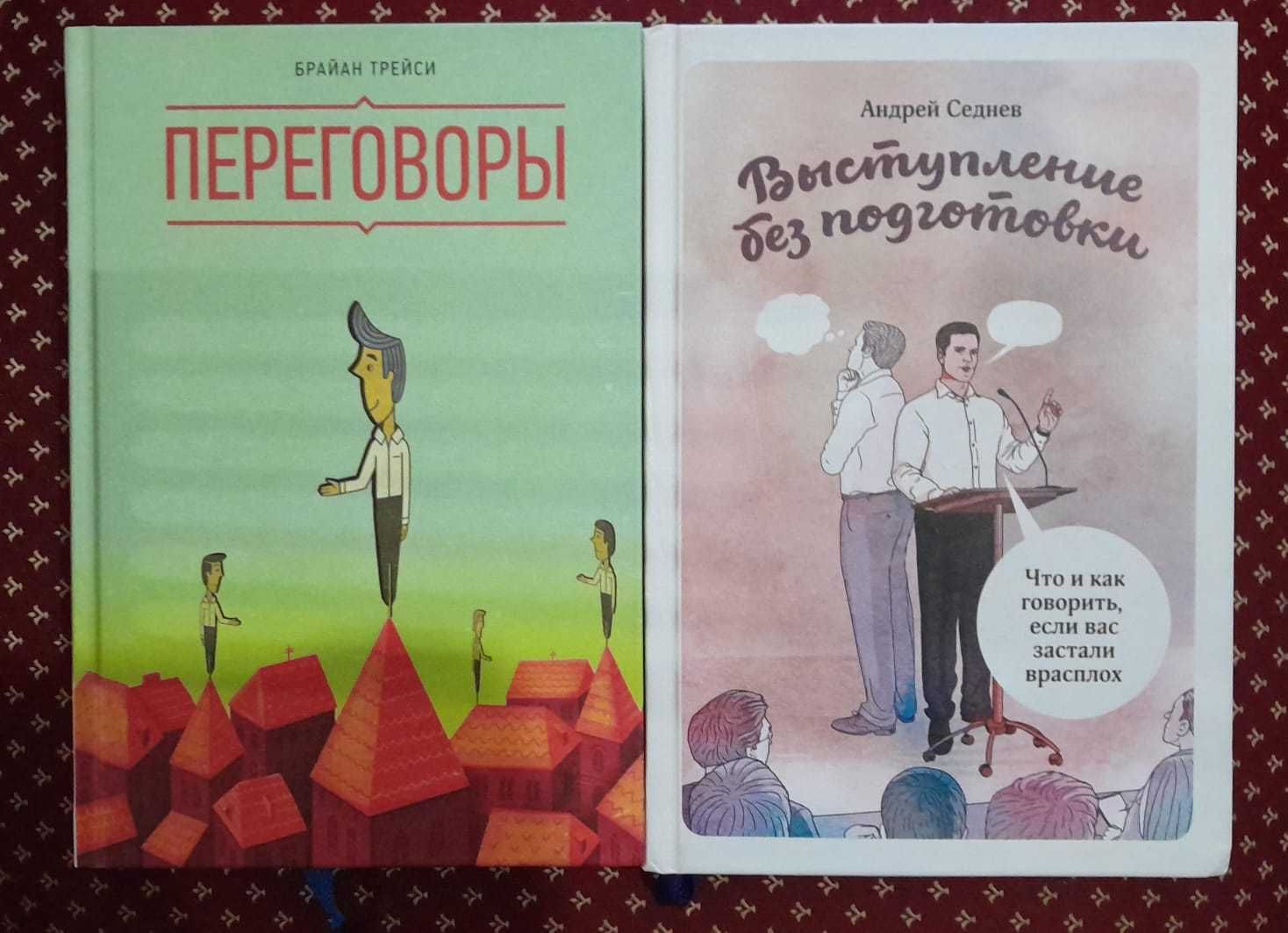 У меня получится Переговоры_Выступление без подготовки Измени МОЗГ