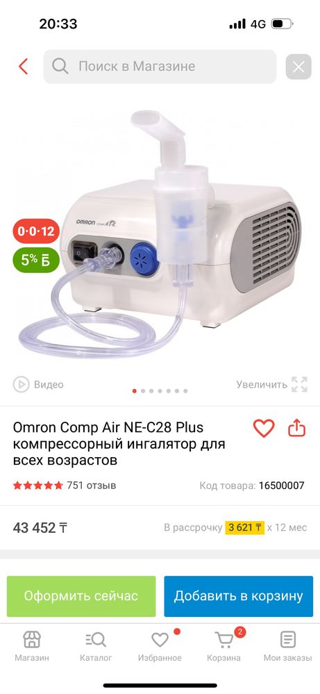 Новый Ингалятор Омрон