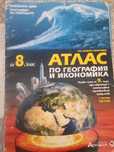 Атласи по география