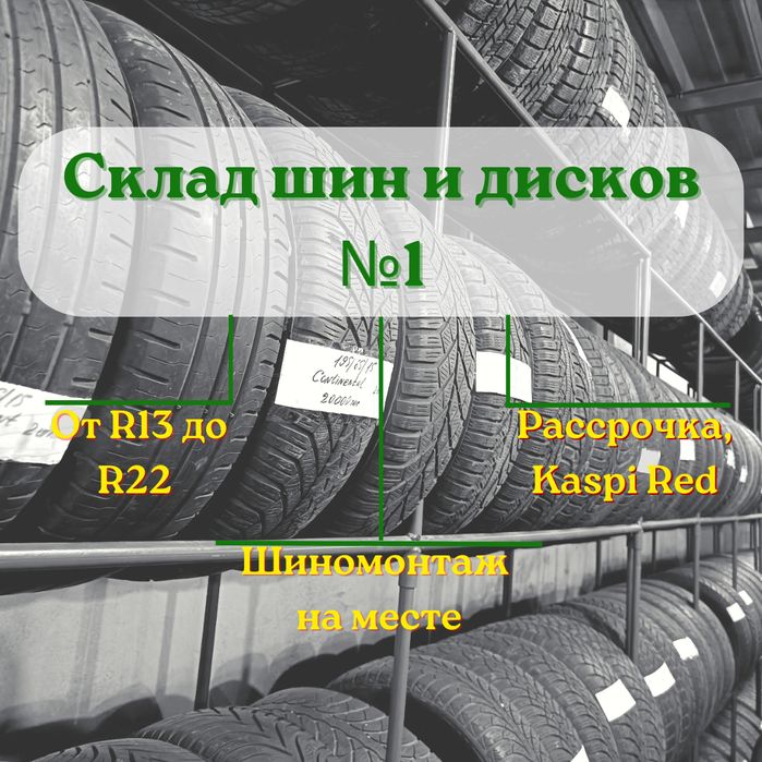 Шины б/у завоз из Японии и Германии 215/55 R16