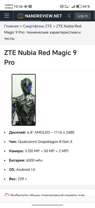 Zte red magic 9 pro global 512 GB