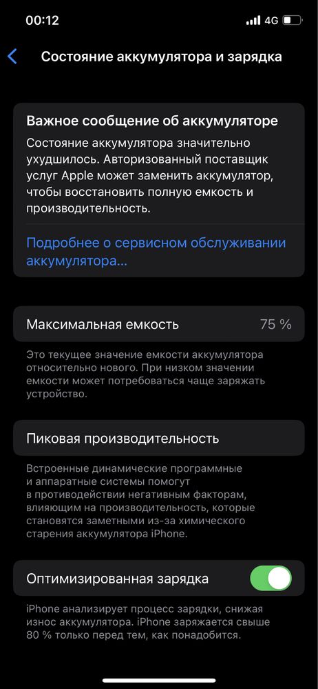 iPhone 12 128GB