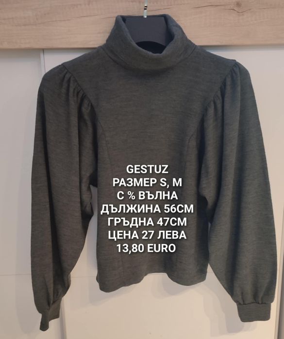 Дамски МЕРИНО вълнени предложения