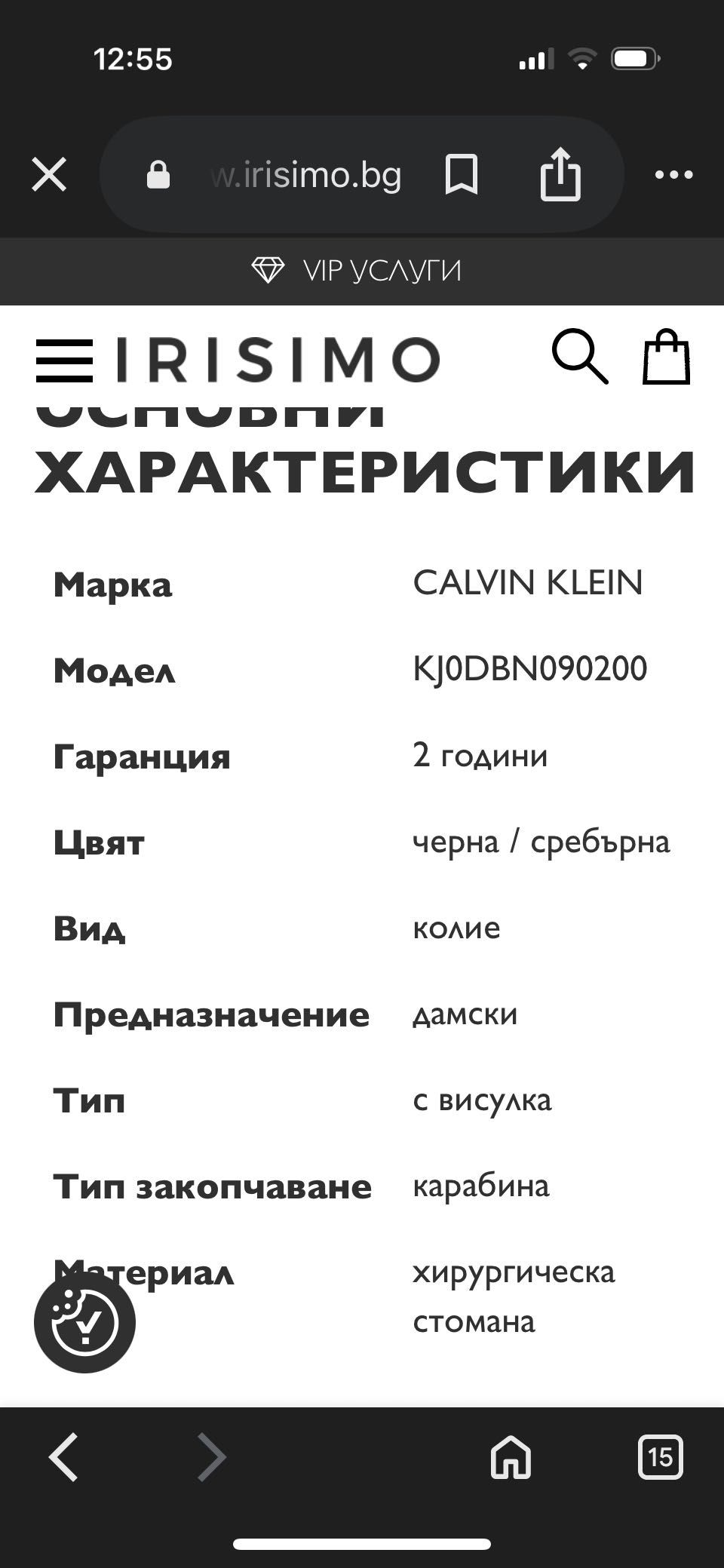 Дамско колие Calvin Klein