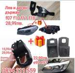 Държачи за фарове BMW e70 e71 e92 e93 f07 f10 f18 3 series / 5 series
